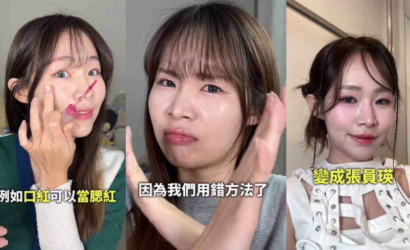 Guava Shuishi muere: la estrella digital que «sabía» el maquillaje en sus videos

 – Ojo critico